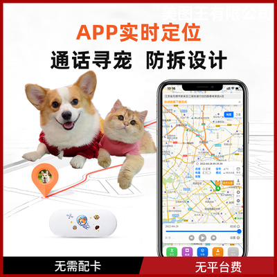 寵物定位器 守護毛孩子的“防丟神器”全面解析